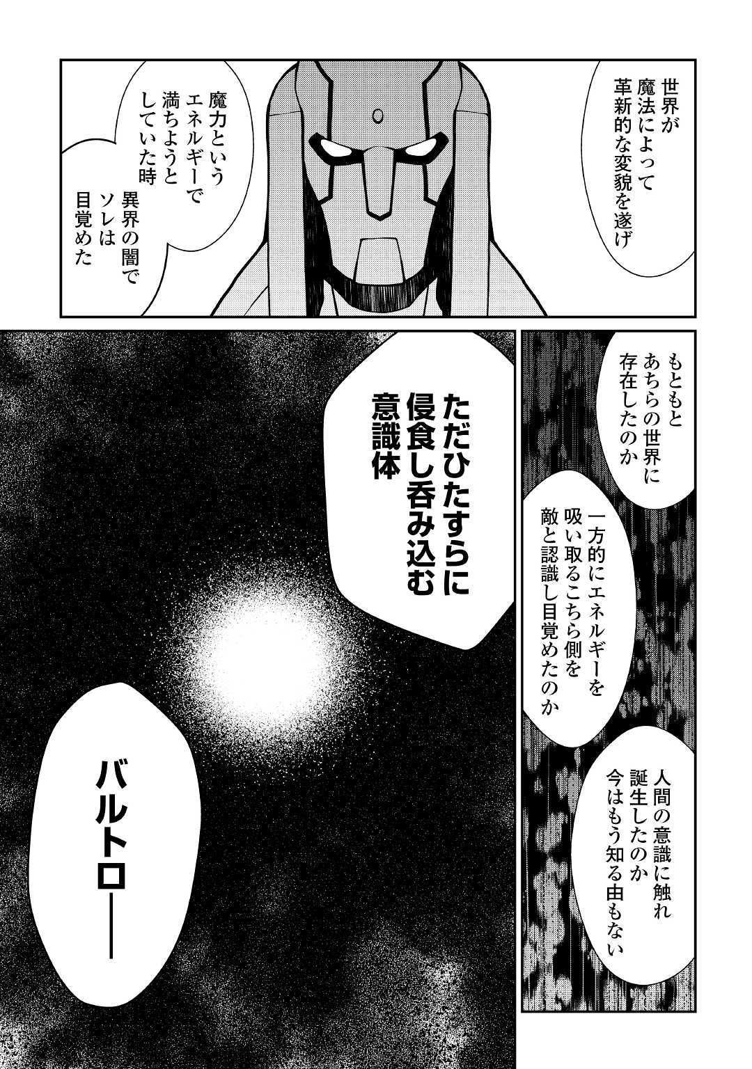 ISEKAI WO SEIGYO MAHOU DE KIRIHIRAKE! - raw - Chapter 34 - https://jpdd.ccdd.to/JPDD/isekaiwoseigyomahoudekirihirake/103408/cqko1ru5mwq.jpg