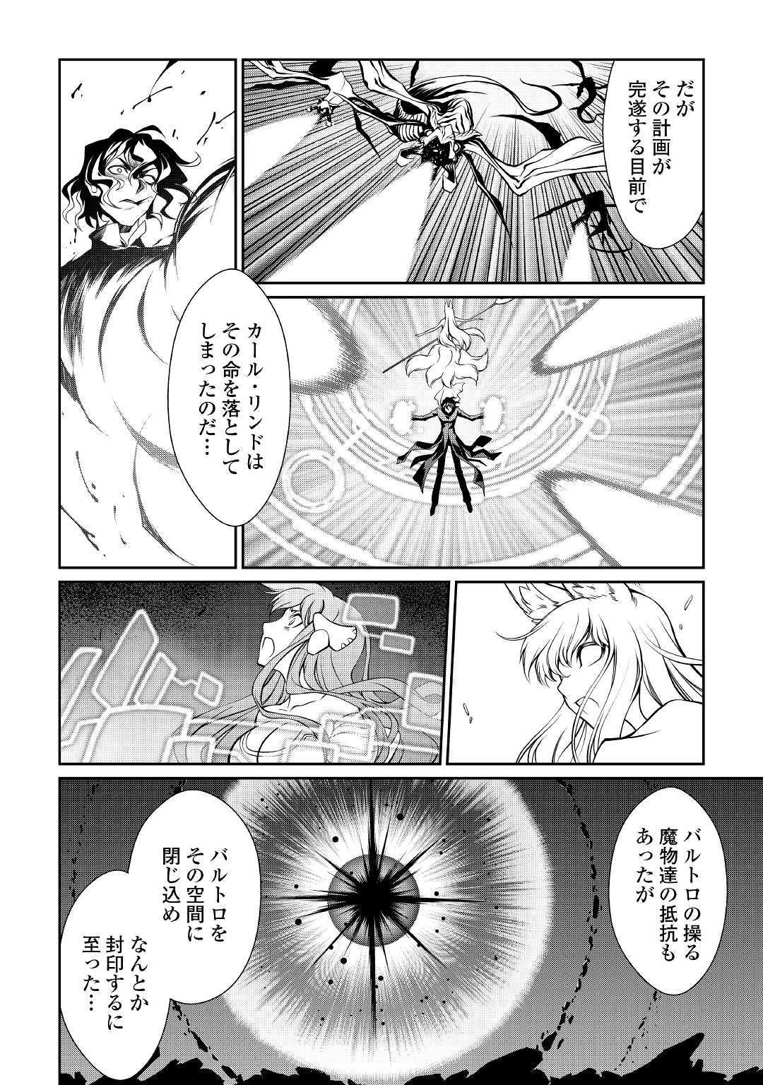 ISEKAI WO SEIGYO MAHOU DE KIRIHIRAKE! - raw - Chapter 34 - https://jpdd.ccdd.to/JPDD/isekaiwoseigyomahoudekirihirake/103408/du3zliooqhv.jpg