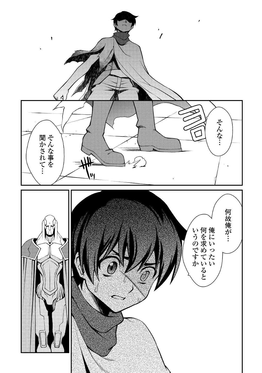 ISEKAI WO SEIGYO MAHOU DE KIRIHIRAKE! - raw - Chapter 34 - https://jpdd.ccdd.to/JPDD/isekaiwoseigyomahoudekirihirake/103408/gj3340o0uuq.jpg