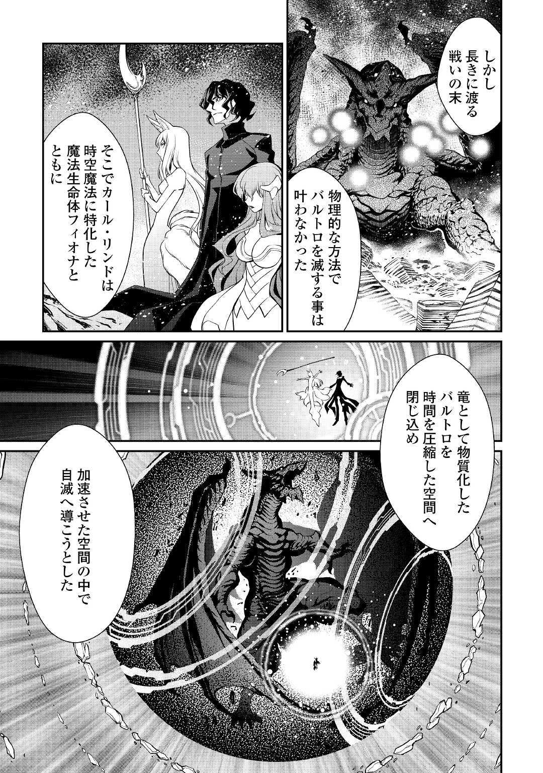 ISEKAI WO SEIGYO MAHOU DE KIRIHIRAKE! - raw - Chapter 34 - https://jpdd.ccdd.to/JPDD/isekaiwoseigyomahoudekirihirake/103408/hig1czy1x0n.jpg