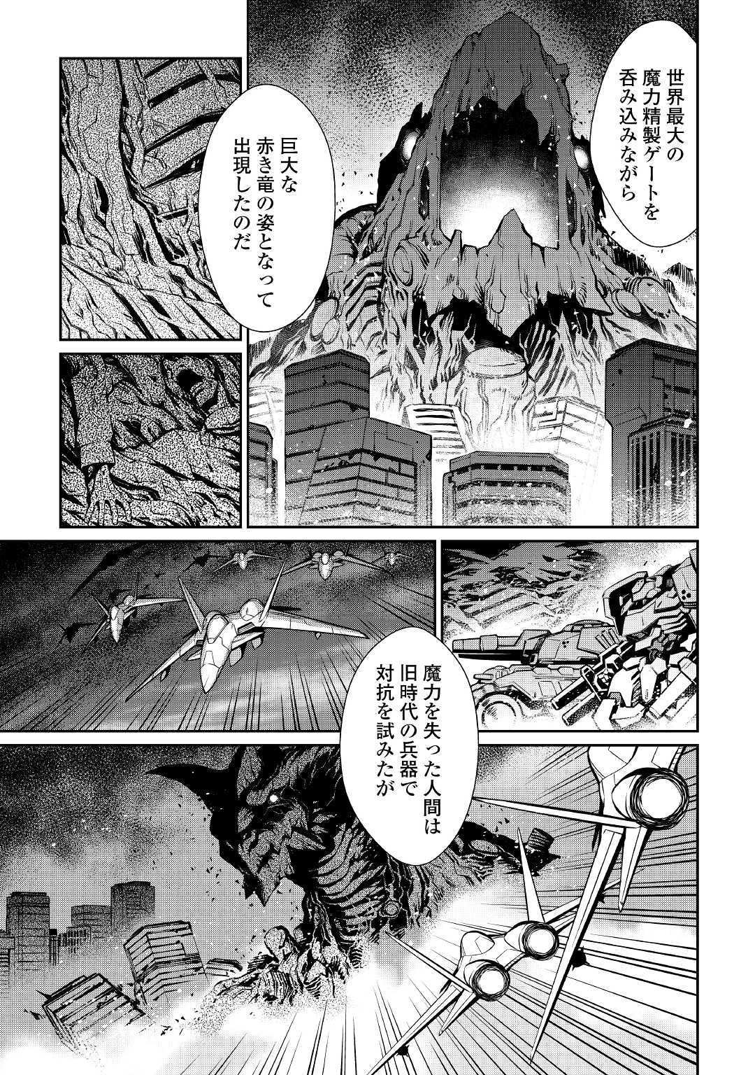 ISEKAI WO SEIGYO MAHOU DE KIRIHIRAKE! - raw - Chapter 34 - https://jpdd.ccdd.to/JPDD/isekaiwoseigyomahoudekirihirake/103408/n1jp0ckqtzb.jpg