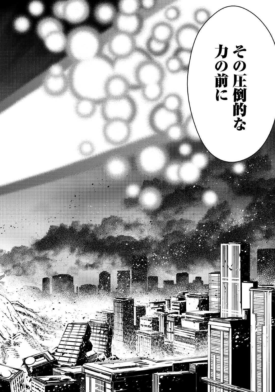 ISEKAI WO SEIGYO MAHOU DE KIRIHIRAKE! - raw - Chapter 34 - https://jpdd.ccdd.to/JPDD/isekaiwoseigyomahoudekirihirake/103408/nb25fxxpgya.jpg