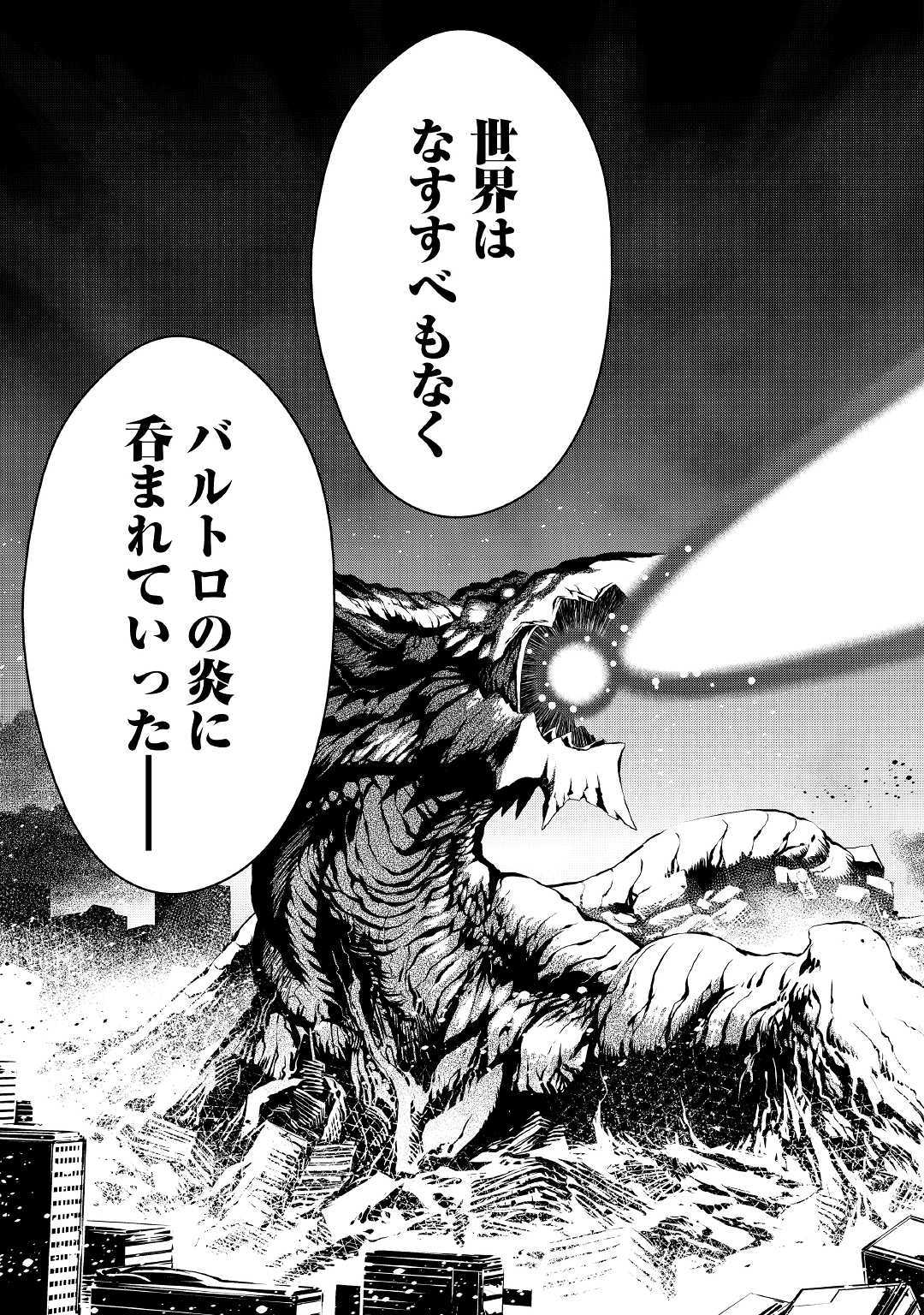 ISEKAI WO SEIGYO MAHOU DE KIRIHIRAKE! - raw - Chapter 34 - https://jpdd.ccdd.to/JPDD/isekaiwoseigyomahoudekirihirake/103408/rsbwlramzwd.jpg