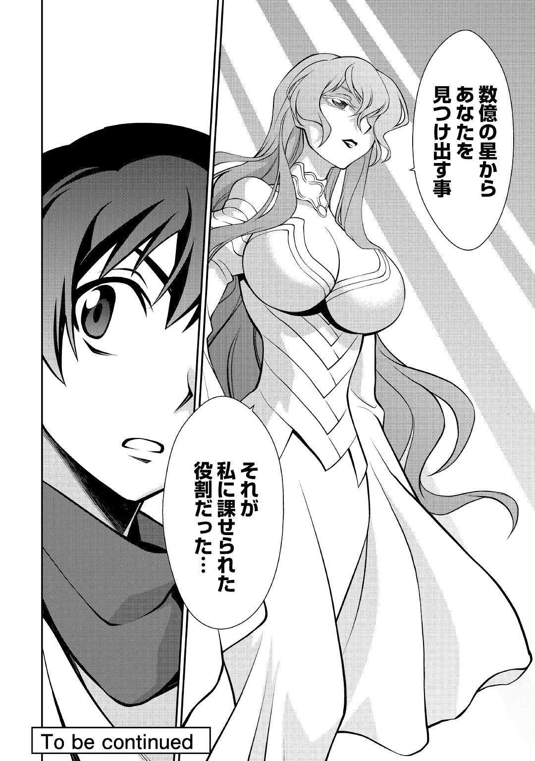 ISEKAI WO SEIGYO MAHOU DE KIRIHIRAKE! - raw - Chapter 34 - https://jpdd.ccdd.to/JPDD/isekaiwoseigyomahoudekirihirake/103408/t3nkmbmj4vp.jpg