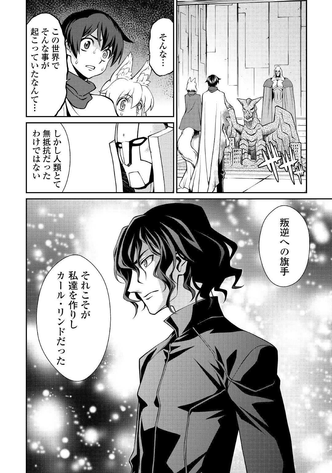 ISEKAI WO SEIGYO MAHOU DE KIRIHIRAKE! - raw - Chapter 34 - https://jpdd.ccdd.to/JPDD/isekaiwoseigyomahoudekirihirake/103408/vxqtccbn31f.jpg