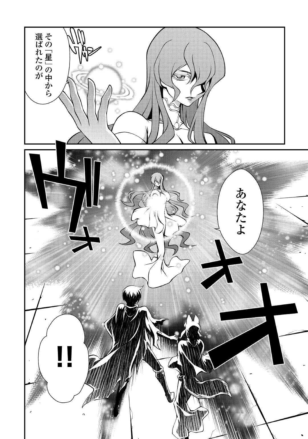 ISEKAI WO SEIGYO MAHOU DE KIRIHIRAKE! - raw - Chapter 35 - https://jpdd.ccdd.to/JPDD/isekaiwoseigyomahoudekirihirake/107251/1skqyetlgye.jpg