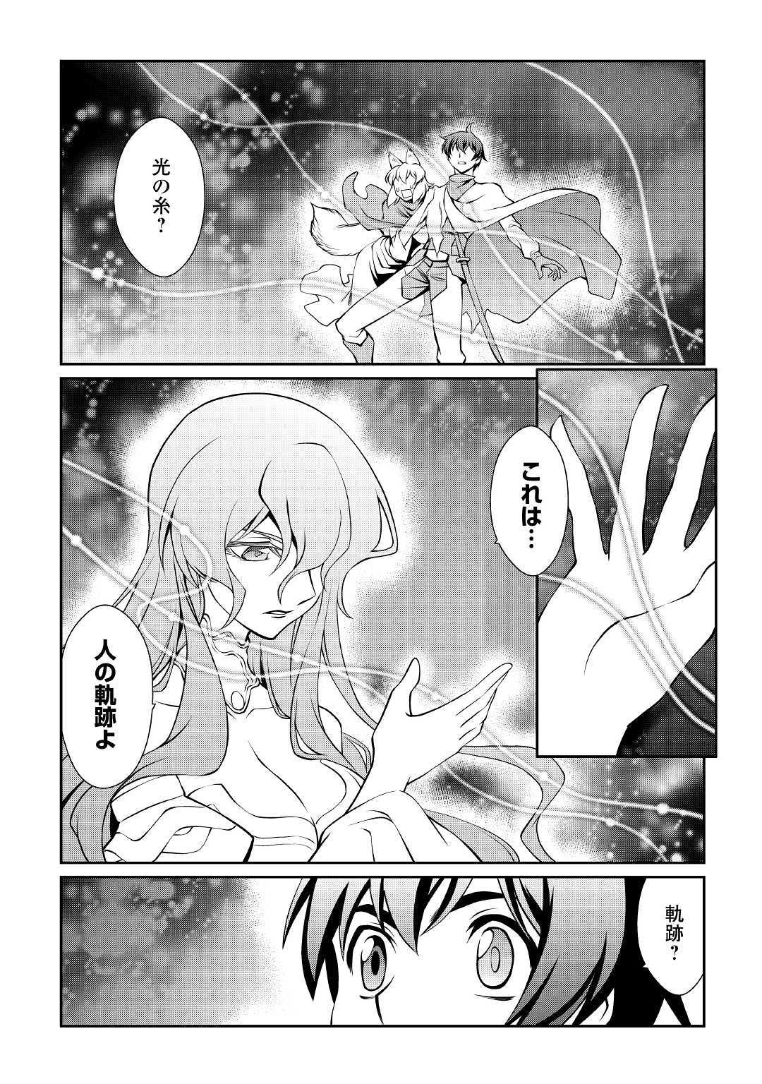 ISEKAI WO SEIGYO MAHOU DE KIRIHIRAKE! - raw - Chapter 35 - https://jpdd.ccdd.to/JPDD/isekaiwoseigyomahoudekirihirake/107251/3u2jsexzrcb.jpg