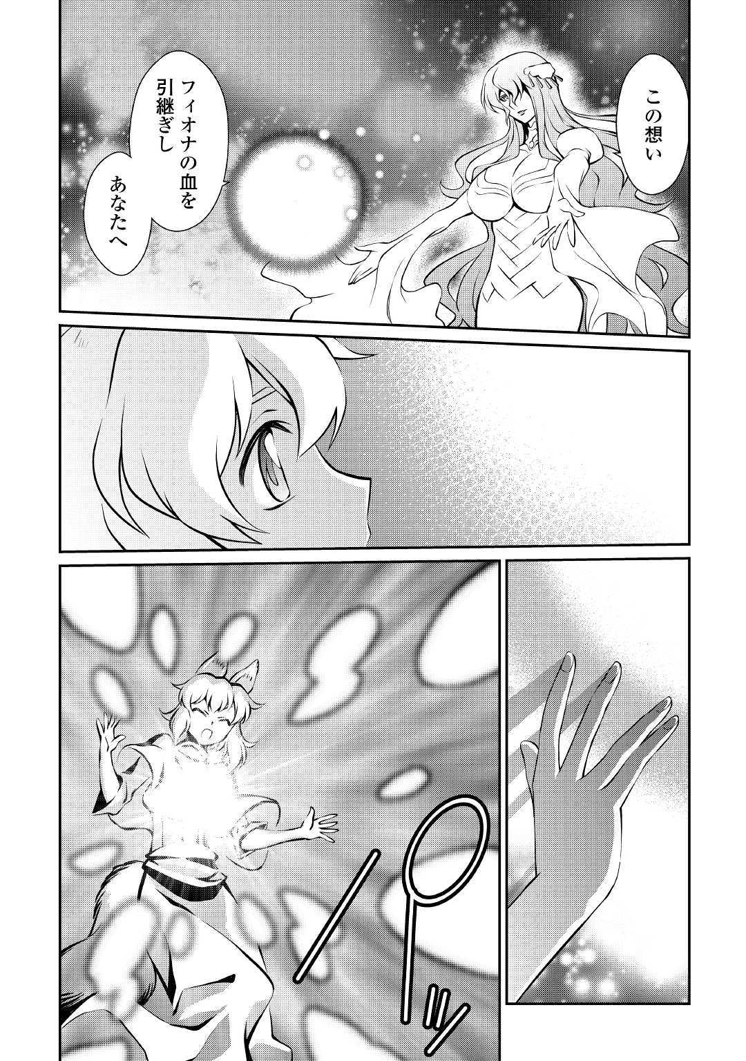 ISEKAI WO SEIGYO MAHOU DE KIRIHIRAKE! - raw - Chapter 35 - https://jpdd.ccdd.to/JPDD/isekaiwoseigyomahoudekirihirake/107251/5nsq4fxrlk2.jpg