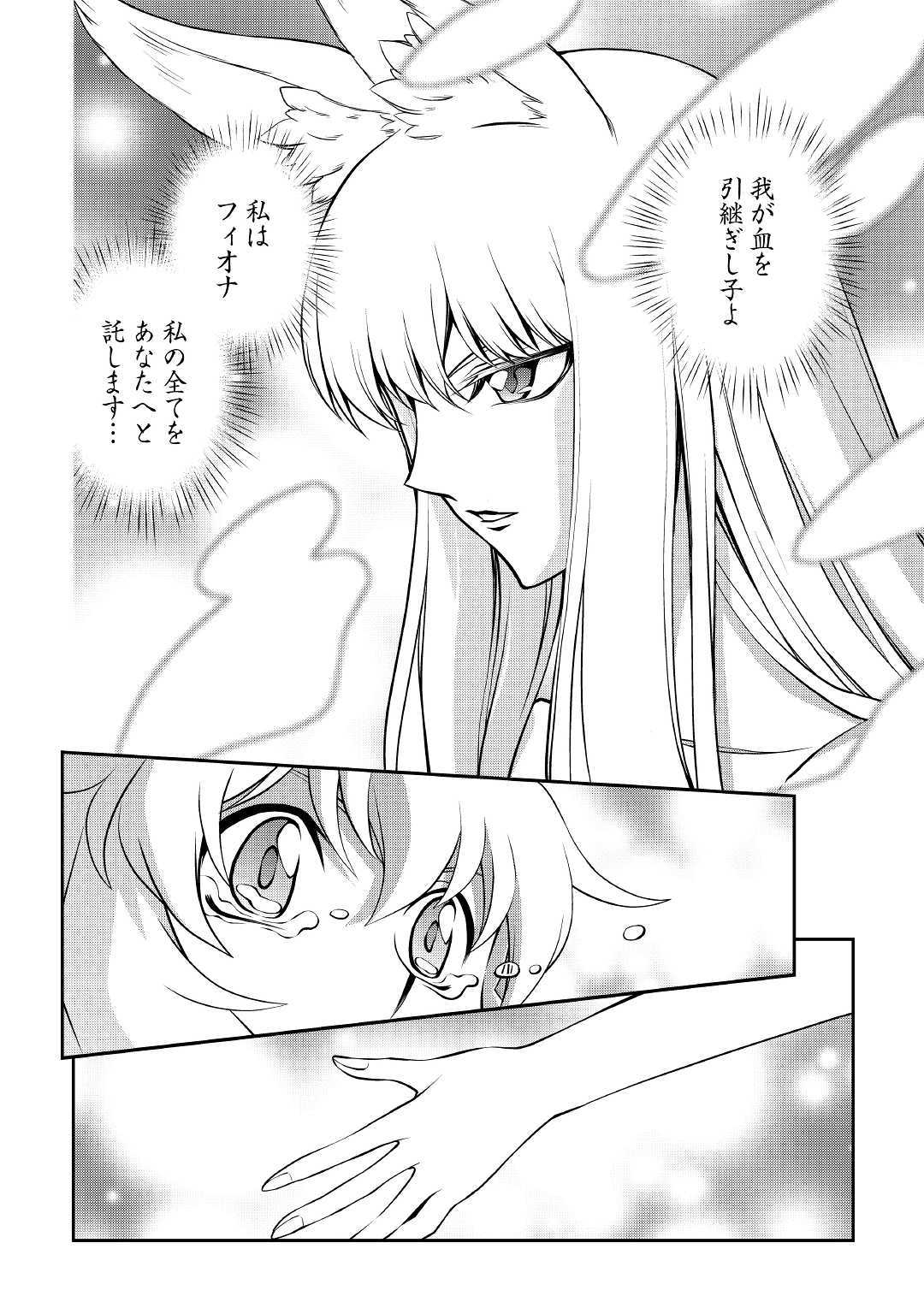 ISEKAI WO SEIGYO MAHOU DE KIRIHIRAKE! - raw - Chapter 35 - https://jpdd.ccdd.to/JPDD/isekaiwoseigyomahoudekirihirake/107251/5xkrwllgi4m.jpg