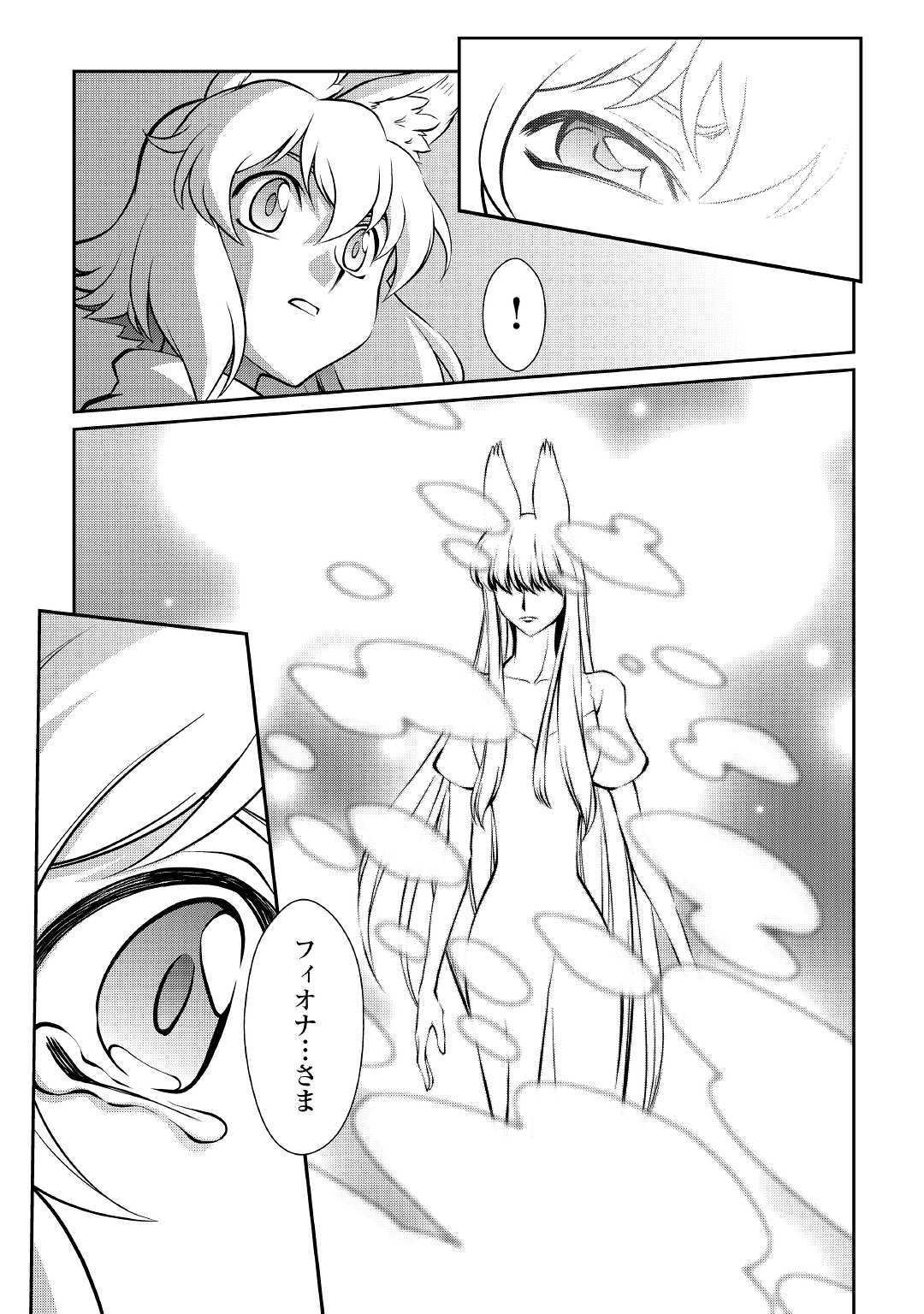 ISEKAI WO SEIGYO MAHOU DE KIRIHIRAKE! - raw - Chapter 35 - https://jpdd.ccdd.to/JPDD/isekaiwoseigyomahoudekirihirake/107251/bvher1j2hfu.jpg