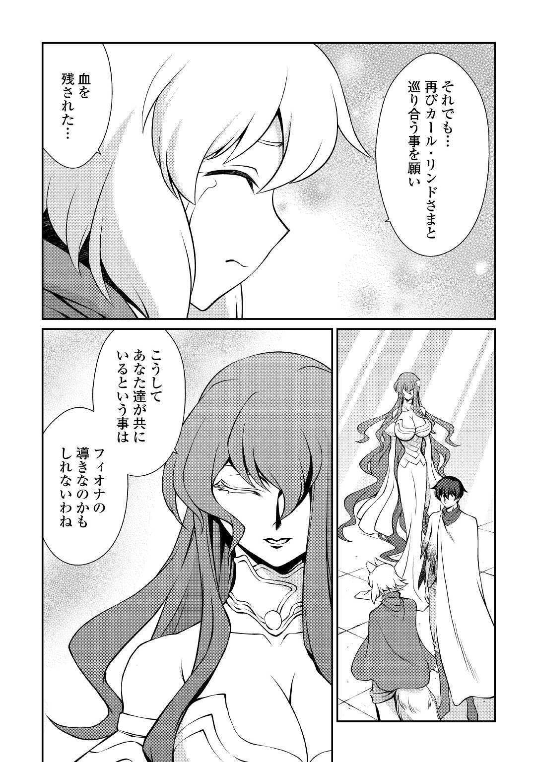 ISEKAI WO SEIGYO MAHOU DE KIRIHIRAKE! - raw - Chapter 35 - https://jpdd.ccdd.to/JPDD/isekaiwoseigyomahoudekirihirake/107251/dh3xbt3ir35.jpg
