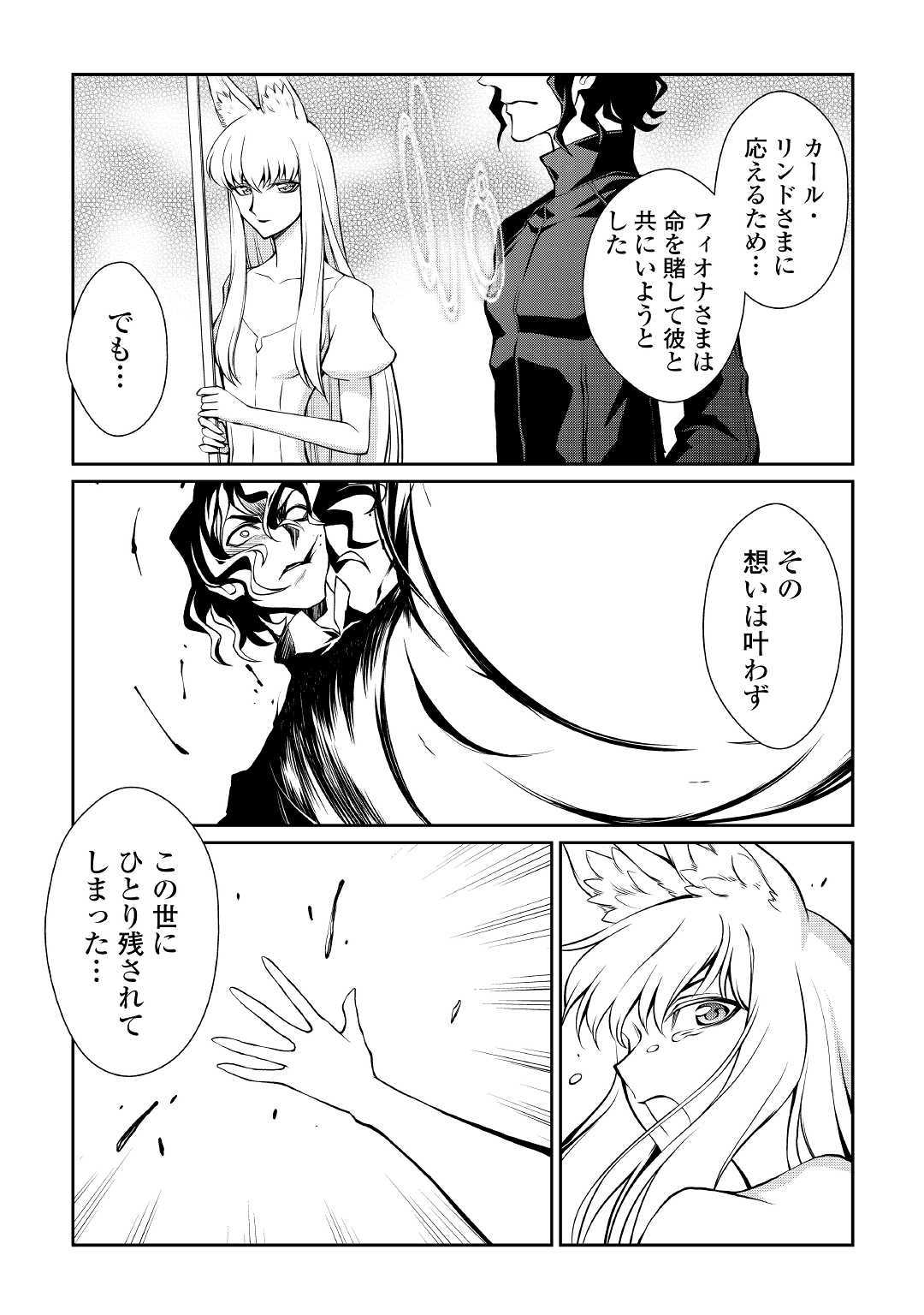 ISEKAI WO SEIGYO MAHOU DE KIRIHIRAKE! - raw - Chapter 35 - https://jpdd.ccdd.to/JPDD/isekaiwoseigyomahoudekirihirake/107251/rmanecfcgbu.jpg