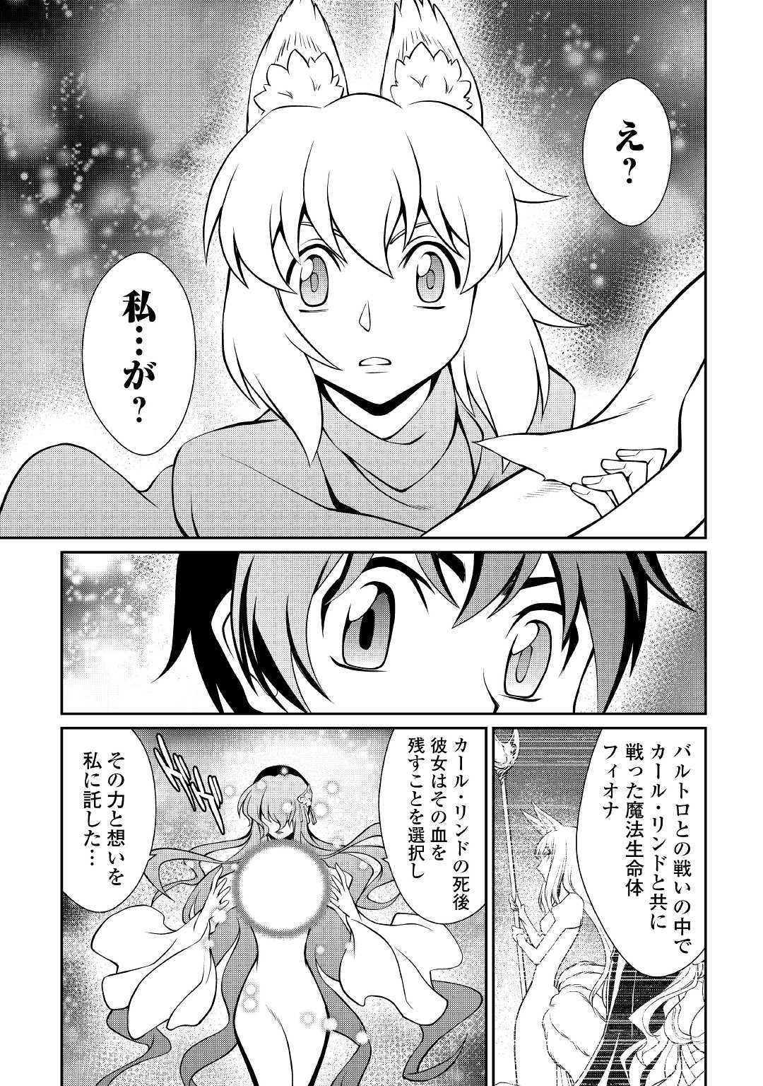 ISEKAI WO SEIGYO MAHOU DE KIRIHIRAKE! - raw - Chapter 35 - https://jpdd.ccdd.to/JPDD/isekaiwoseigyomahoudekirihirake/107251/tcfsfoesd4h.jpg