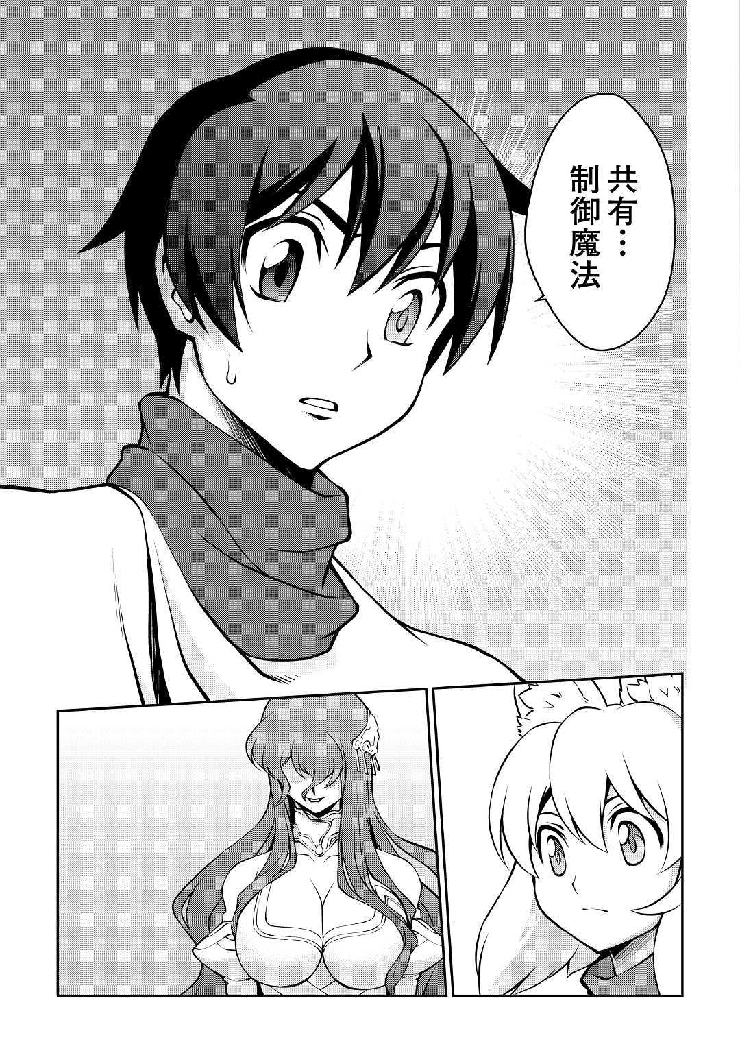 ISEKAI WO SEIGYO MAHOU DE KIRIHIRAKE! - raw - Chapter 36 - https://jpdd.ccdd.to/JPDD/isekaiwoseigyomahoudekirihirake/111026/2b4gdipohrn.jpg