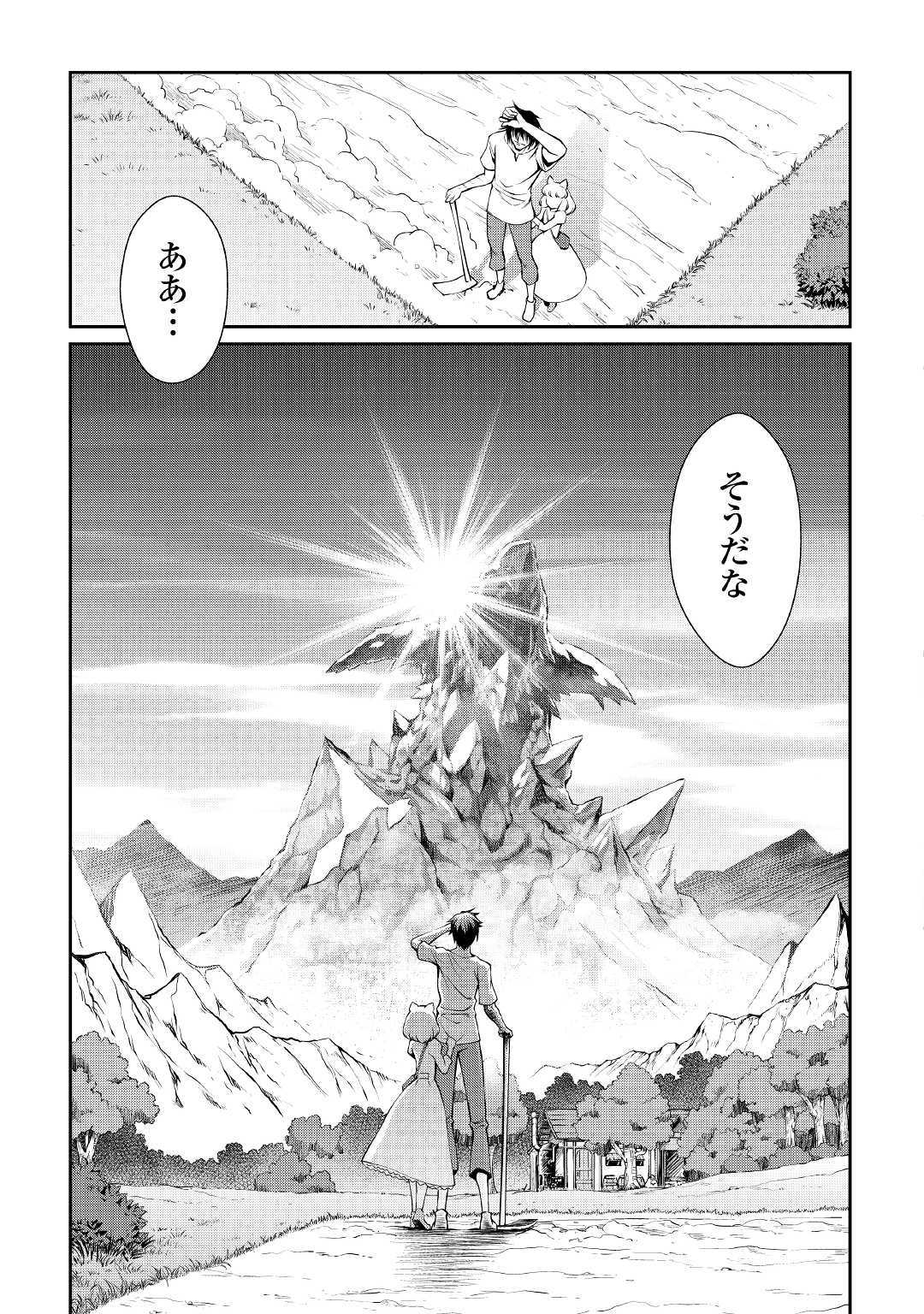 ISEKAI WO SEIGYO MAHOU DE KIRIHIRAKE! - raw - Chapter 36 - https://jpdd.ccdd.to/JPDD/isekaiwoseigyomahoudekirihirake/111026/35v3r5gg1t5.jpg