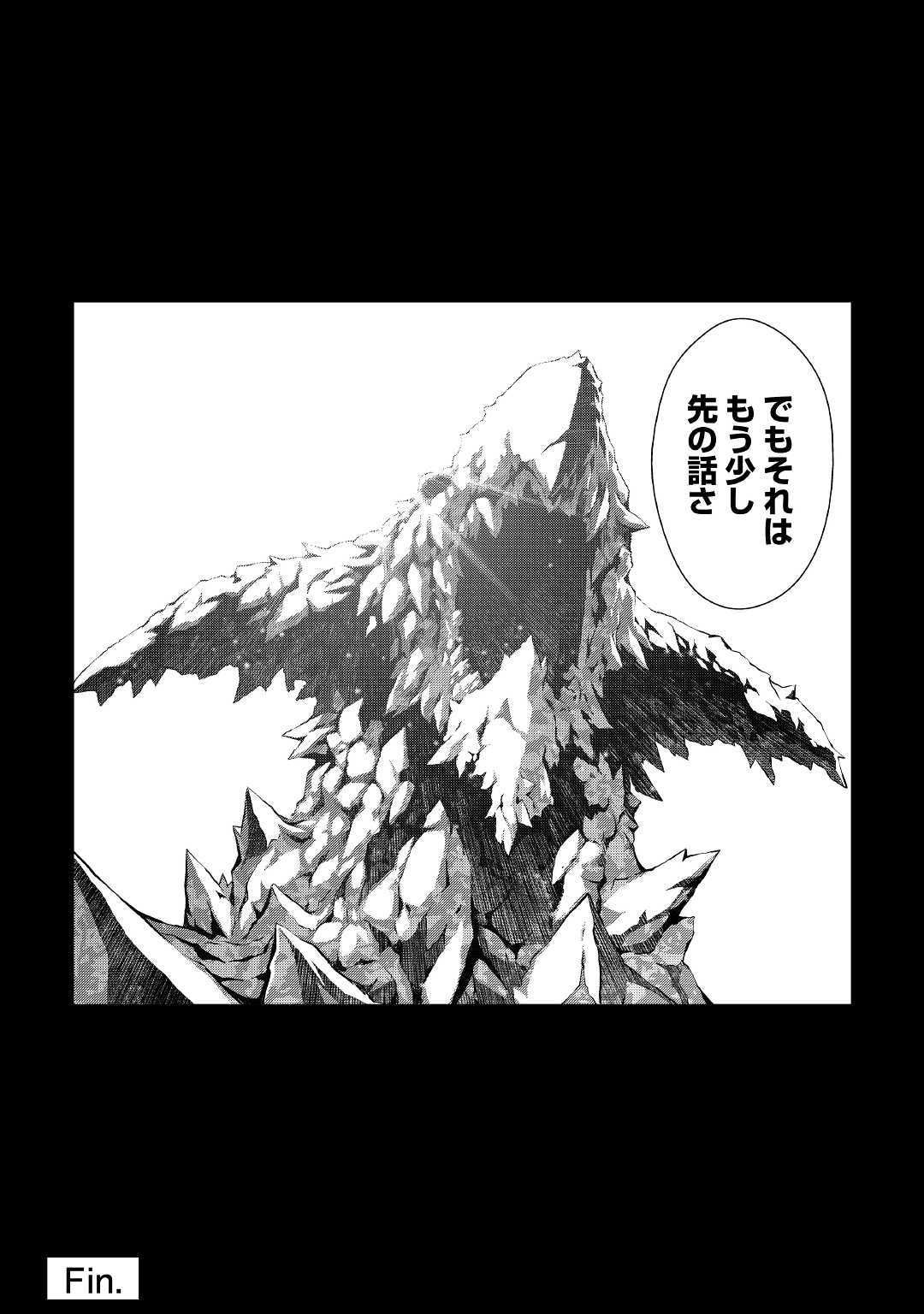 ISEKAI WO SEIGYO MAHOU DE KIRIHIRAKE! - raw - Chapter 36 - https://jpdd.ccdd.to/JPDD/isekaiwoseigyomahoudekirihirake/111026/eqyuy2io4iu.jpg