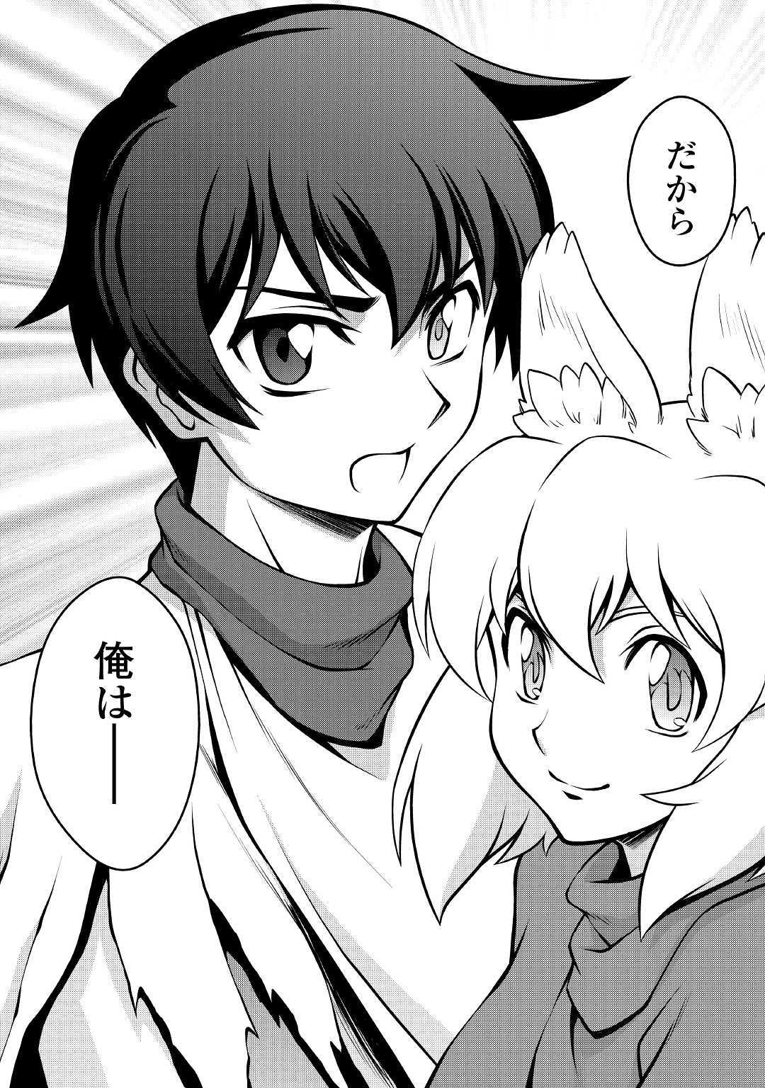 ISEKAI WO SEIGYO MAHOU DE KIRIHIRAKE! - raw - Chapter 36 - https://jpdd.ccdd.to/JPDD/isekaiwoseigyomahoudekirihirake/111026/fjxeu43b11g.jpg