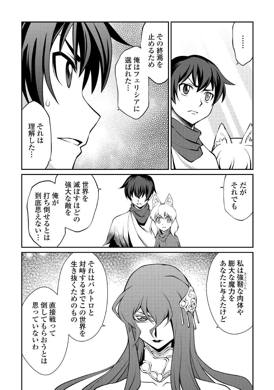 ISEKAI WO SEIGYO MAHOU DE KIRIHIRAKE! - raw - Chapter 36 - https://jpdd.ccdd.to/JPDD/isekaiwoseigyomahoudekirihirake/111026/gbls30vurfh.jpg