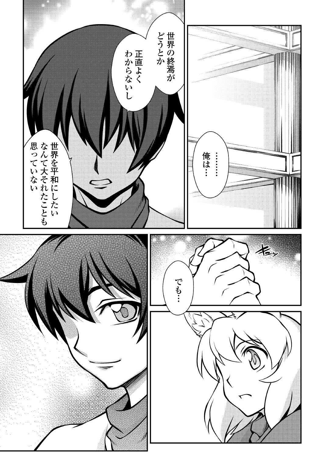 ISEKAI WO SEIGYO MAHOU DE KIRIHIRAKE! - raw - Chapter 36 - https://jpdd.ccdd.to/JPDD/isekaiwoseigyomahoudekirihirake/111026/jbcuhh11eew.jpg
