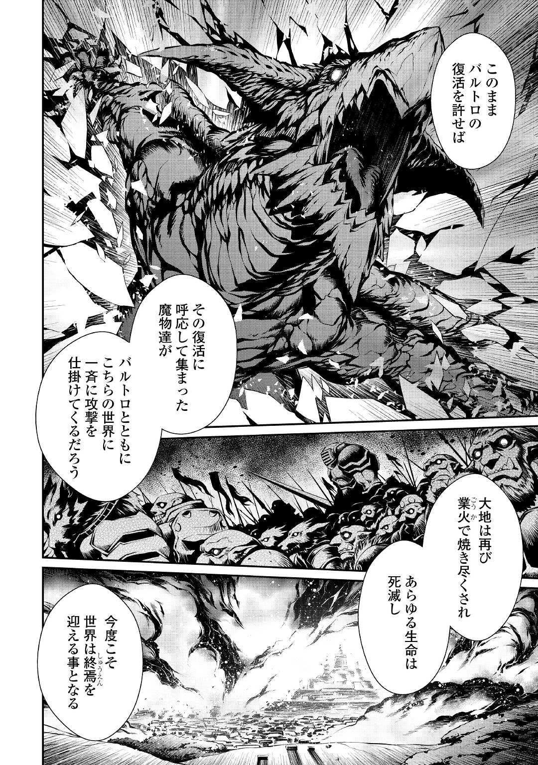 ISEKAI WO SEIGYO MAHOU DE KIRIHIRAKE! - raw - Chapter 36 - https://jpdd.ccdd.to/JPDD/isekaiwoseigyomahoudekirihirake/111026/kwwhjvmjcoc.jpg