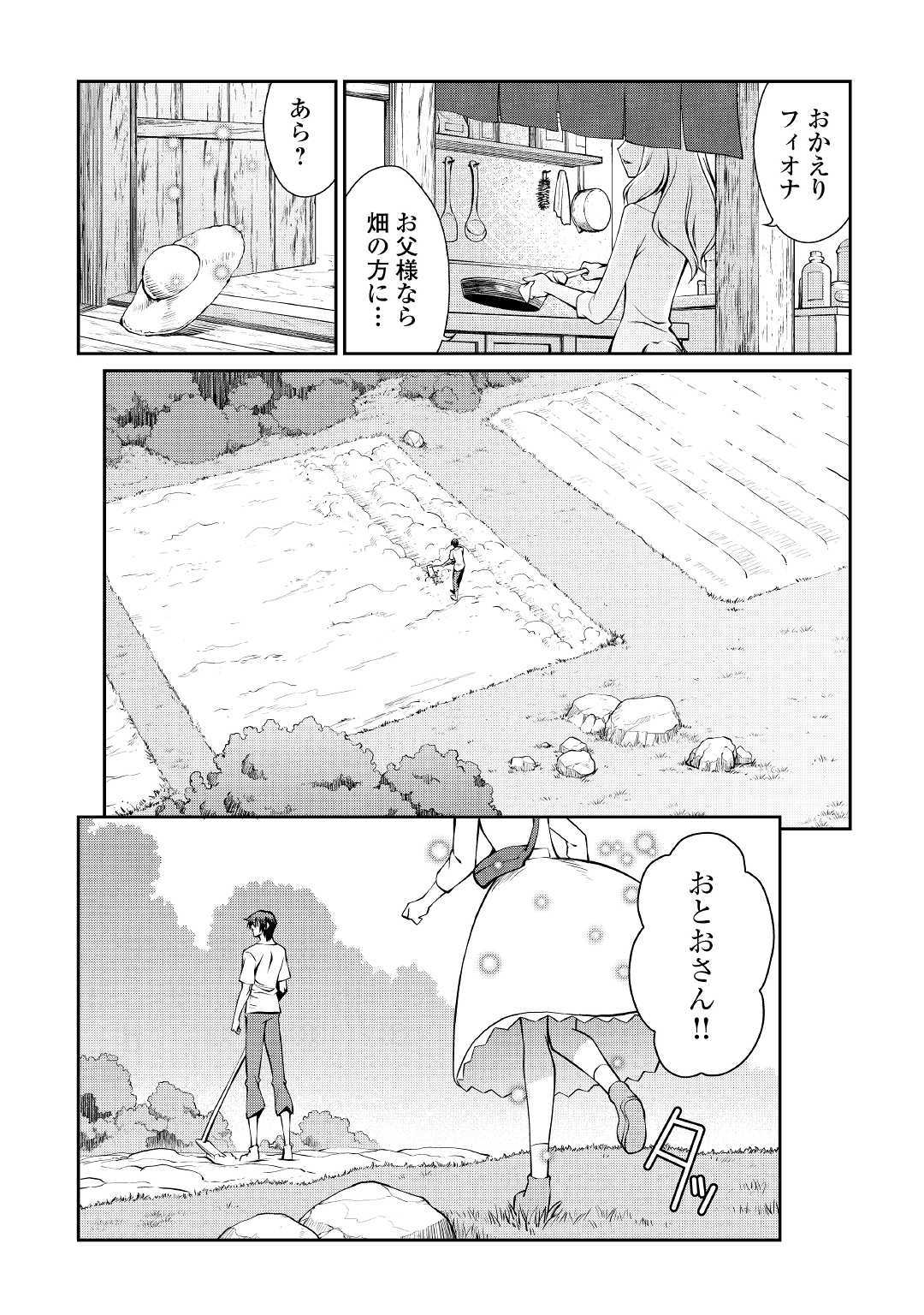 ISEKAI WO SEIGYO MAHOU DE KIRIHIRAKE! - raw - Chapter 36 - https://jpdd.ccdd.to/JPDD/isekaiwoseigyomahoudekirihirake/111026/trcqee3fba4.jpg