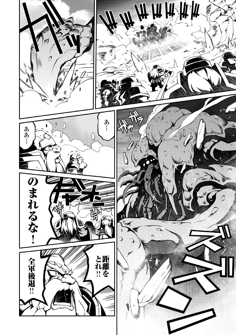 ISEKAI WO SEIGYO MAHOU DE KIRIHIRAKE! - raw - Chapter 29 - https://jpdd.ccdd.to/JPDD/isekaiwoseigyomahoudekirihirake/82571/blptcafmuv3.jpg