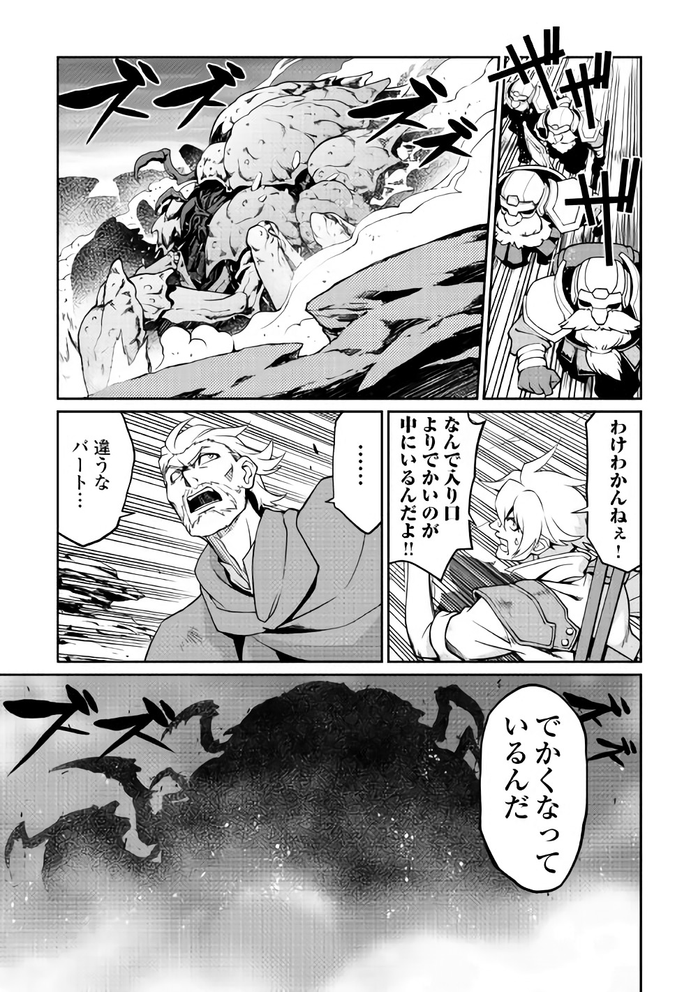 ISEKAI WO SEIGYO MAHOU DE KIRIHIRAKE! - raw - Chapter 29 - https://jpdd.ccdd.to/JPDD/isekaiwoseigyomahoudekirihirake/82571/fvnfiywnyqm.jpg