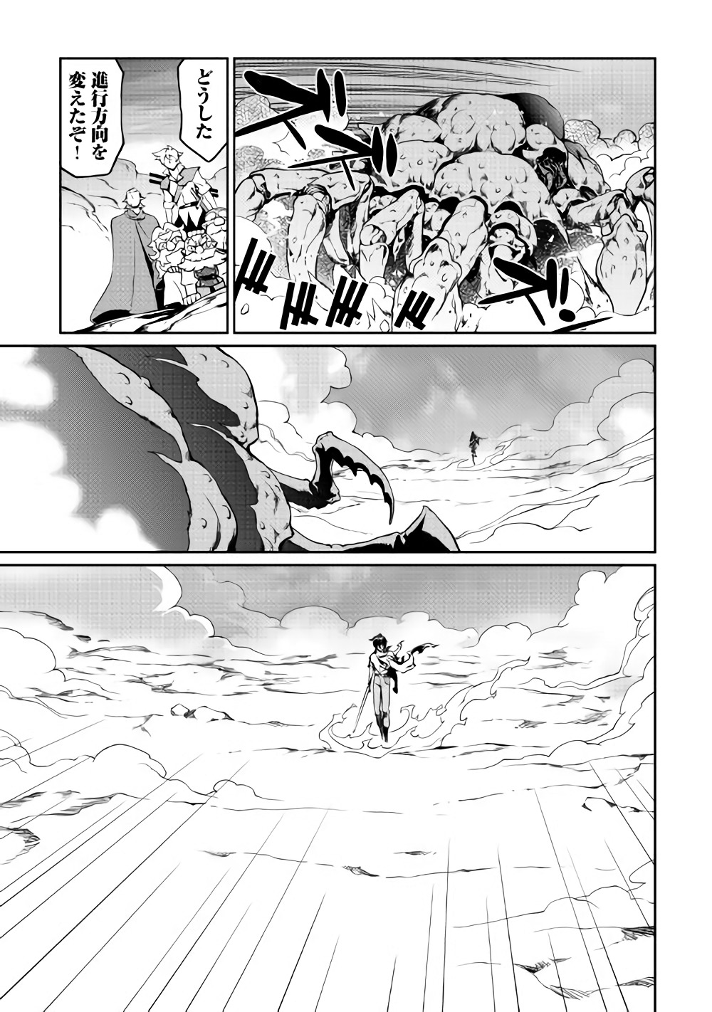 ISEKAI WO SEIGYO MAHOU DE KIRIHIRAKE! - raw - Chapter 29 - https://jpdd.ccdd.to/JPDD/isekaiwoseigyomahoudekirihirake/82571/qwi0klj0sut.jpg