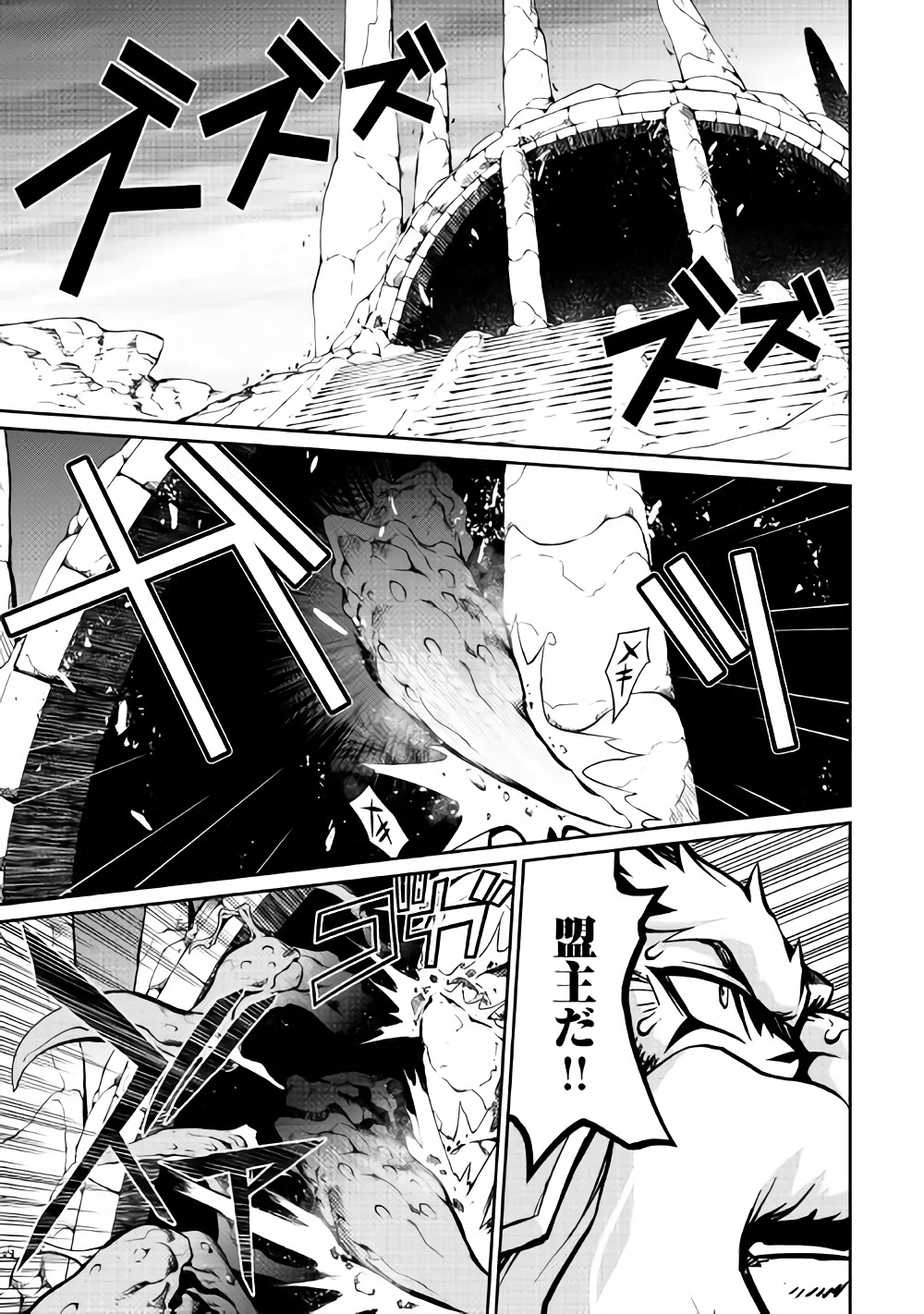 ISEKAI WO SEIGYO MAHOU DE KIRIHIRAKE! - raw - Chapter 29 - https://jpdd.ccdd.to/JPDD/isekaiwoseigyomahoudekirihirake/82571/slel5esi0cz.jpg