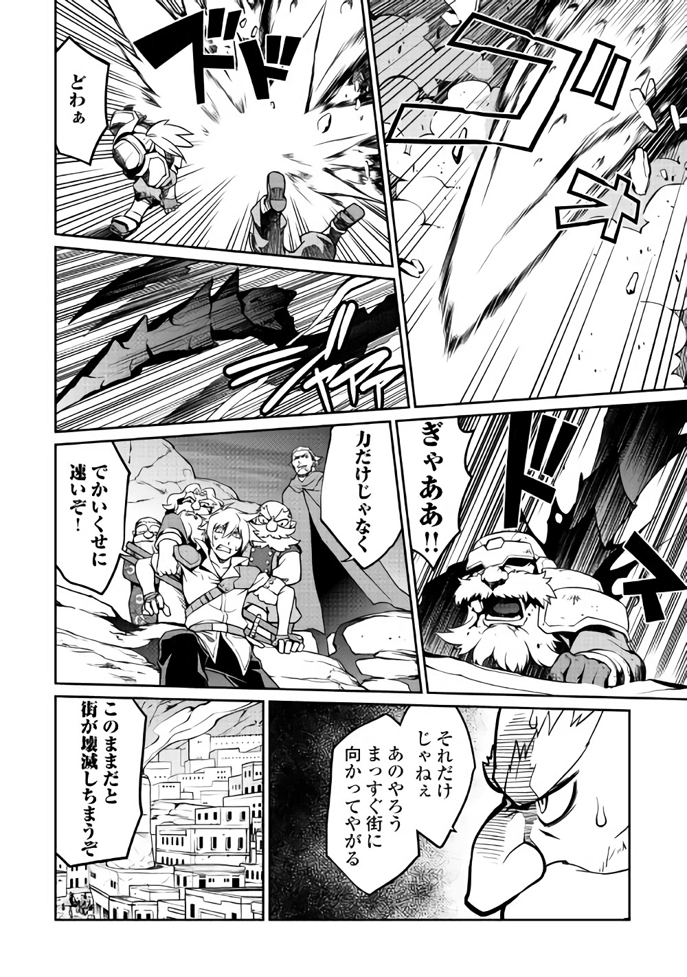 ISEKAI WO SEIGYO MAHOU DE KIRIHIRAKE! - raw - Chapter 29 - https://jpdd.ccdd.to/JPDD/isekaiwoseigyomahoudekirihirake/82571/uc3xvvkpp3o.jpg
