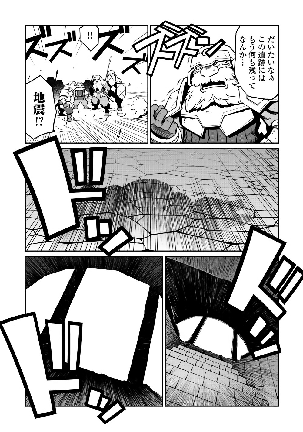 ISEKAI WO SEIGYO MAHOU DE KIRIHIRAKE! - raw - Chapter 29 - https://jpdd.ccdd.to/JPDD/isekaiwoseigyomahoudekirihirake/82571/yy2rebu4ldf.jpg