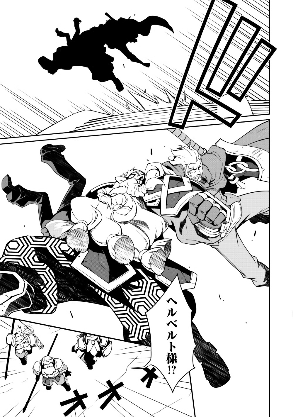 ISEKAI WO SEIGYO MAHOU DE KIRIHIRAKE! - raw - Chapter 29 - https://jpdd.ccdd.to/JPDD/isekaiwoseigyomahoudekirihirake/82571/zc5a2gz5awo.jpg