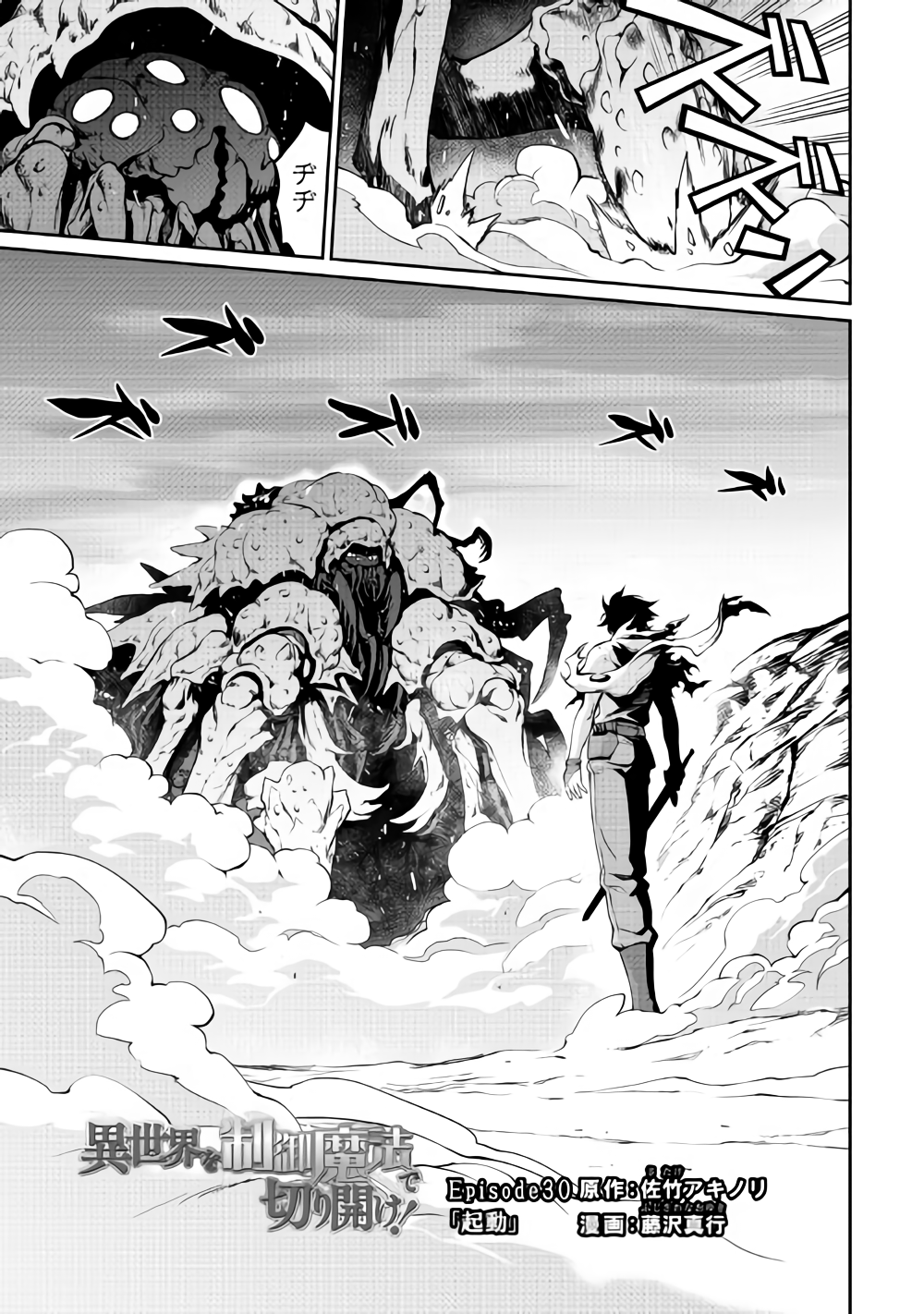 ISEKAI WO SEIGYO MAHOU DE KIRIHIRAKE! - raw - Chapter 30 - https://jpdd.ccdd.to/JPDD/isekaiwoseigyomahoudekirihirake/85190/1o24ij355i5.png