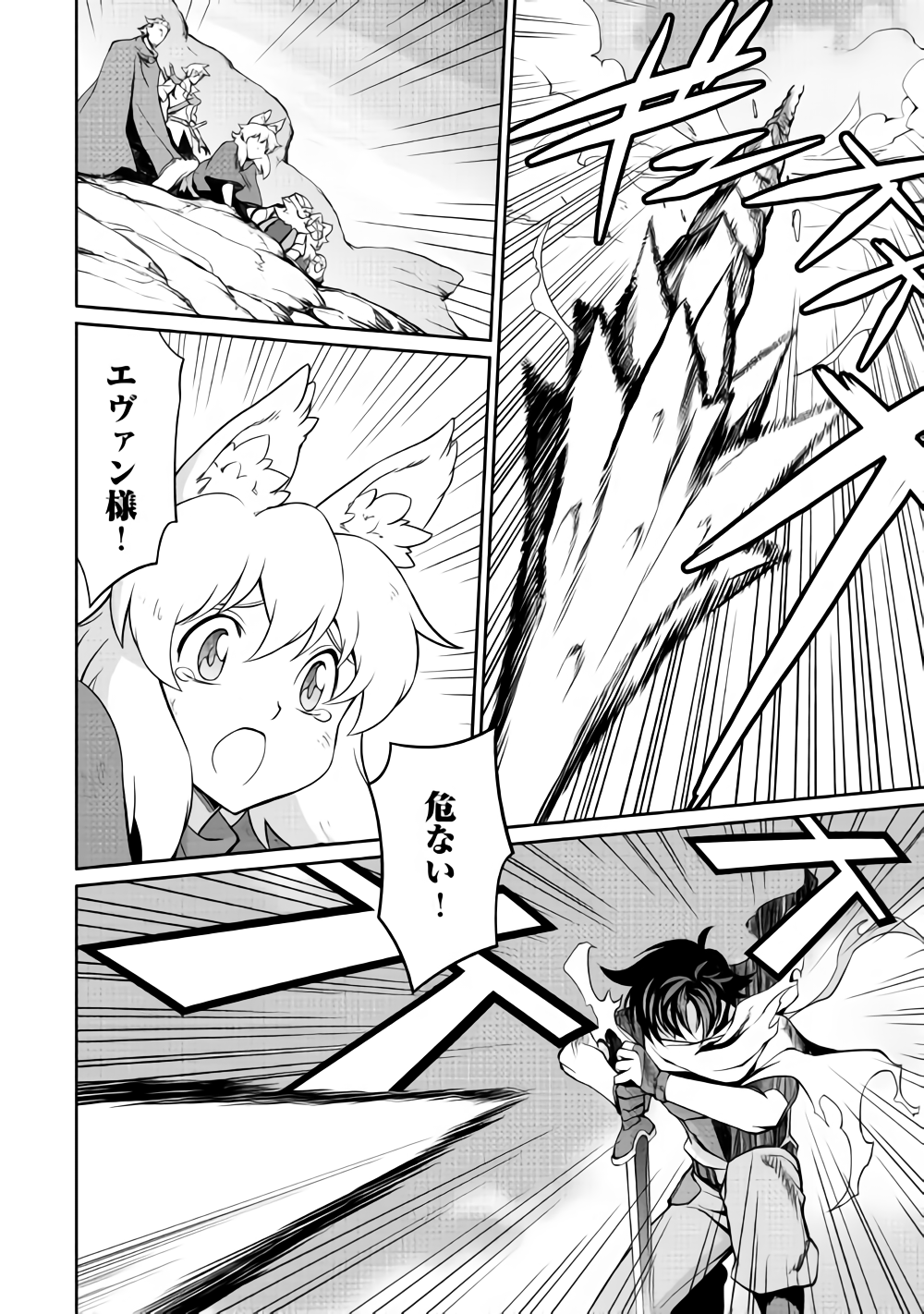 ISEKAI WO SEIGYO MAHOU DE KIRIHIRAKE! - raw - Chapter 30 - https://jpdd.ccdd.to/JPDD/isekaiwoseigyomahoudekirihirake/85190/h1oncgj02bl.png