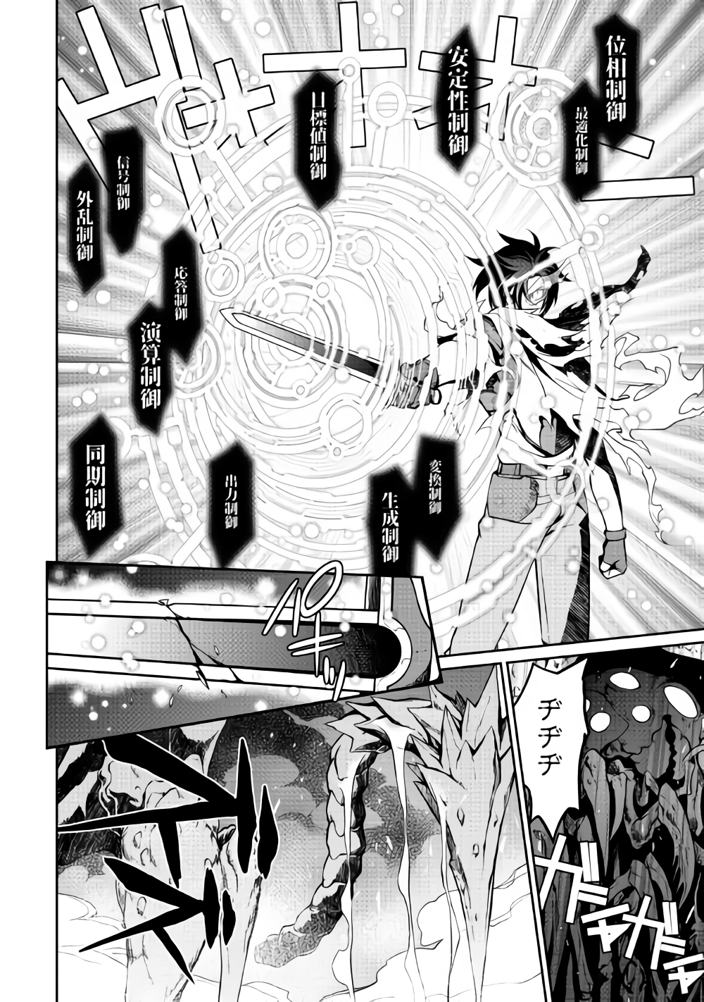 ISEKAI WO SEIGYO MAHOU DE KIRIHIRAKE! - raw - Chapter 30 - https://jpdd.ccdd.to/JPDD/isekaiwoseigyomahoudekirihirake/85190/rm4jfl5zfzh.png