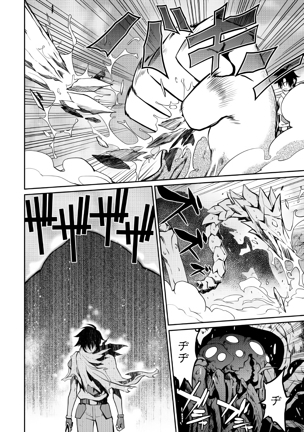 ISEKAI WO SEIGYO MAHOU DE KIRIHIRAKE! - raw - Chapter 30 - https://jpdd.ccdd.to/JPDD/isekaiwoseigyomahoudekirihirake/85190/ujd1ugiz3lv.png