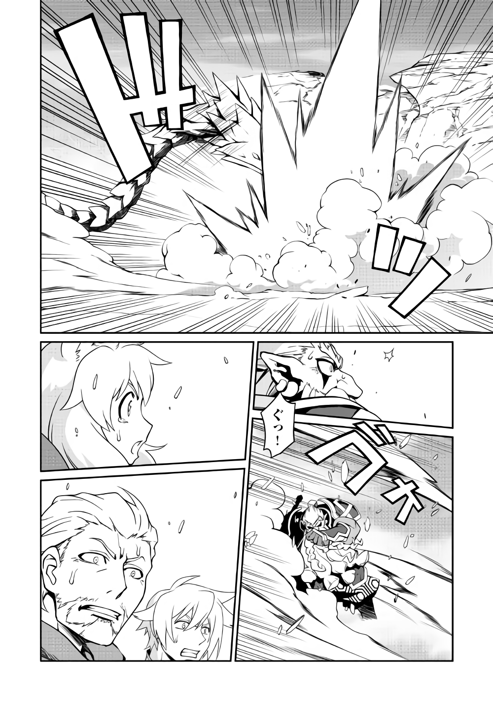 ISEKAI WO SEIGYO MAHOU DE KIRIHIRAKE! - raw - Chapter 30 - https://jpdd.ccdd.to/JPDD/isekaiwoseigyomahoudekirihirake/85190/vfopc2ojnvm.png