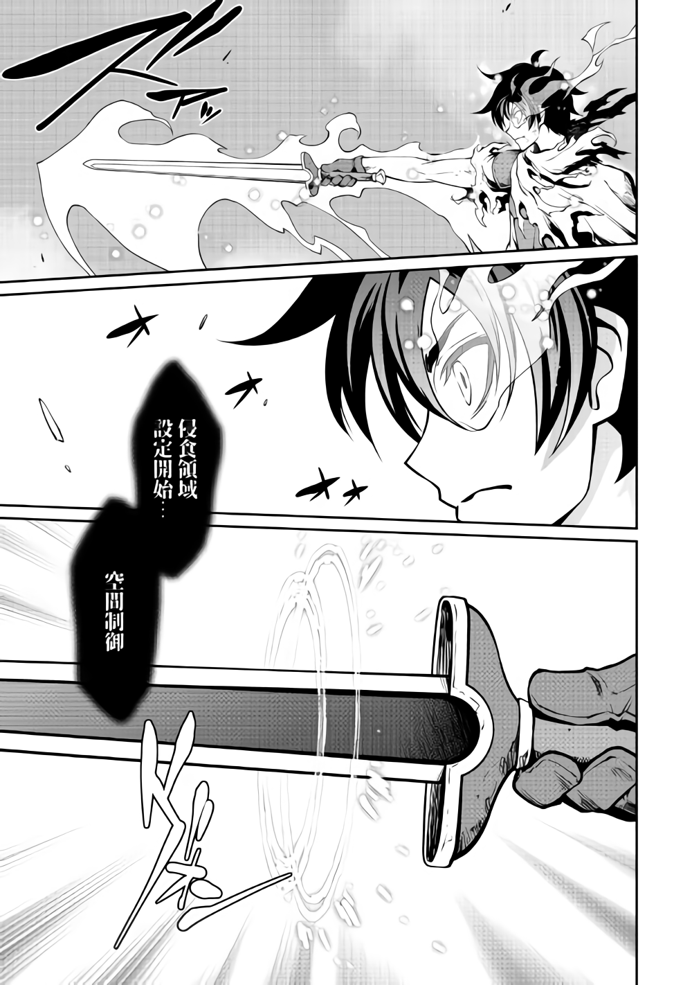 ISEKAI WO SEIGYO MAHOU DE KIRIHIRAKE! - raw - Chapter 30 - https://jpdd.ccdd.to/JPDD/isekaiwoseigyomahoudekirihirake/85190/w5ohqysj2x1.png