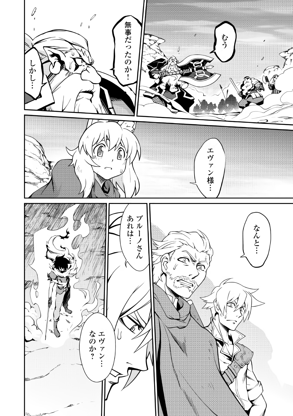 ISEKAI WO SEIGYO MAHOU DE KIRIHIRAKE! - raw - Chapter 30 - https://jpdd.ccdd.to/JPDD/isekaiwoseigyomahoudekirihirake/85190/wzfsuel1nxr.png