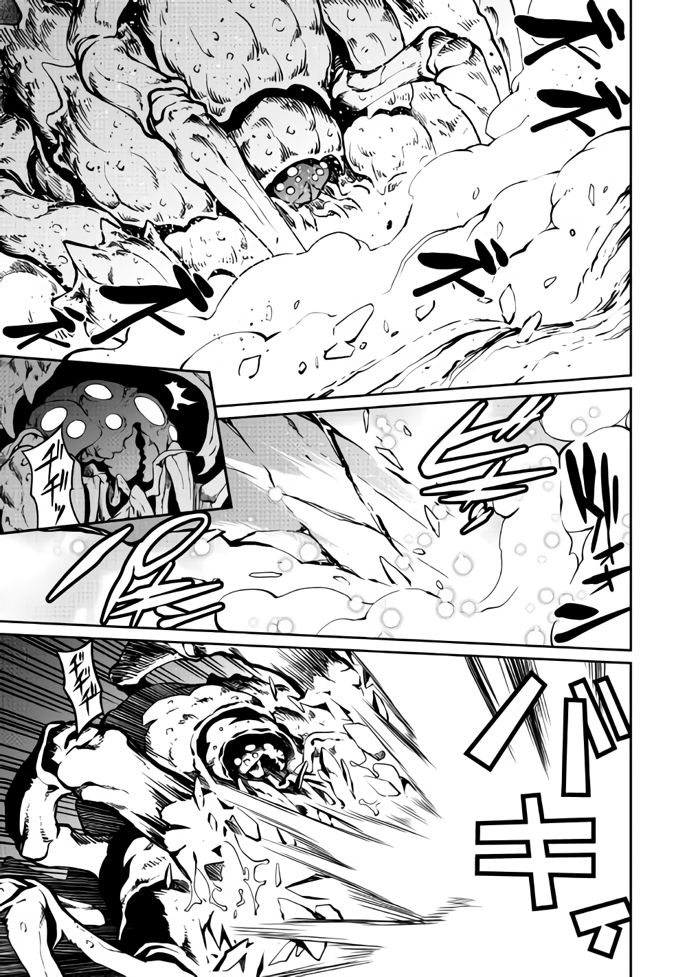 ISEKAI WO SEIGYO MAHOU DE KIRIHIRAKE! - raw - Chapter 31 - https://jpdd.ccdd.to/JPDD/isekaiwoseigyomahoudekirihirake/89126/irdyhzxdm30.png