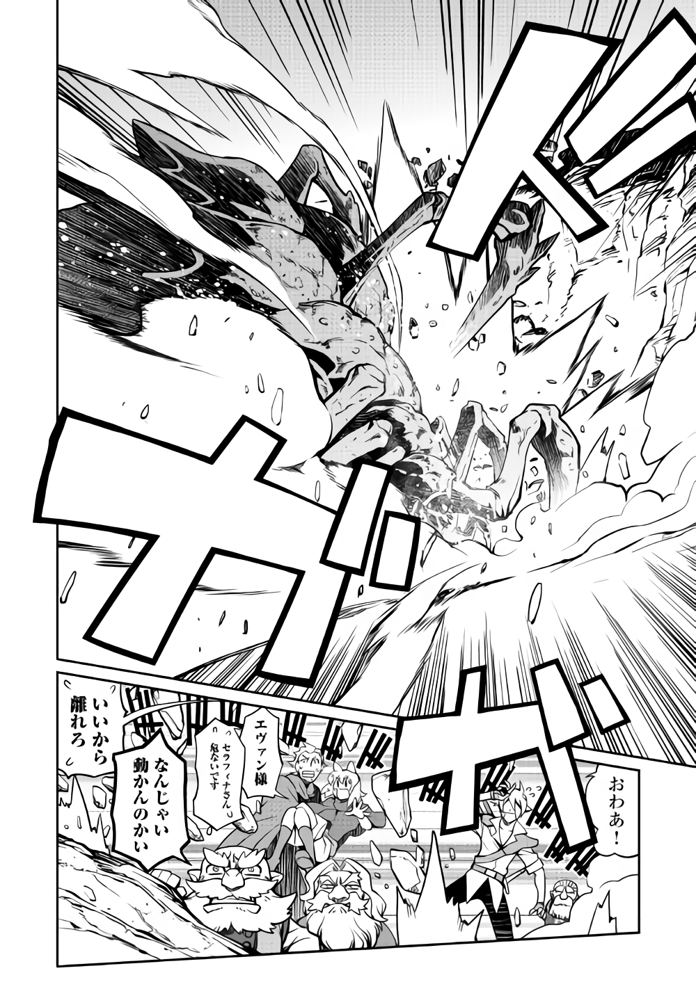 ISEKAI WO SEIGYO MAHOU DE KIRIHIRAKE! - raw - Chapter 31 - https://jpdd.ccdd.to/JPDD/isekaiwoseigyomahoudekirihirake/89126/jhd4giplvsz.png