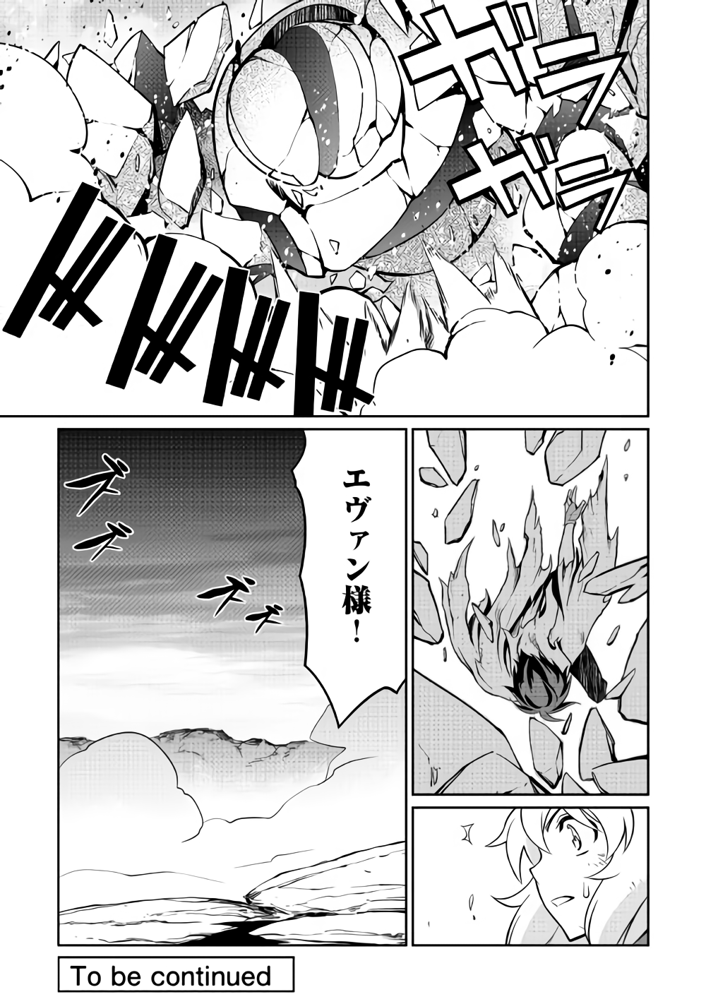 ISEKAI WO SEIGYO MAHOU DE KIRIHIRAKE! - raw - Chapter 31 - https://jpdd.ccdd.to/JPDD/isekaiwoseigyomahoudekirihirake/89126/jwwlosvnza2.png