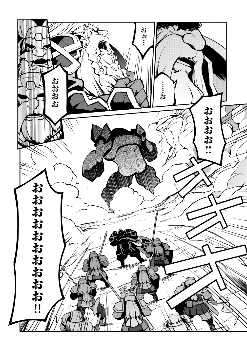 ISEKAI WO SEIGYO MAHOU DE KIRIHIRAKE! - raw - Chapter 31 - https://jpdd.ccdd.to/JPDD/isekaiwoseigyomahoudekirihirake/89126/pidvtokb0ma.png