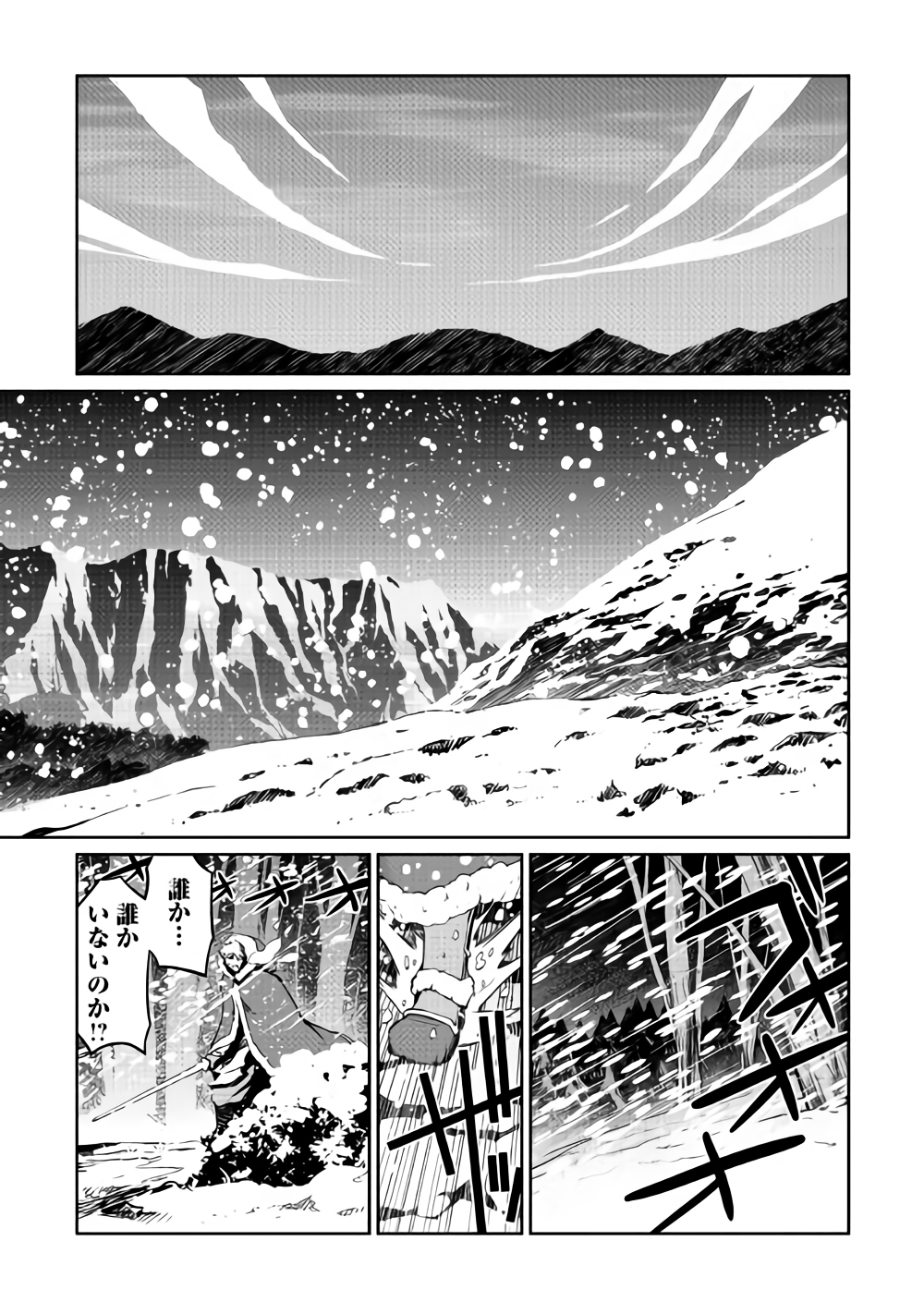 ISEKAI WO SEIGYO MAHOU DE KIRIHIRAKE! - raw - Chapter 32 - https://jpdd.ccdd.to/JPDD/isekaiwoseigyomahoudekirihirake/93134/24bdgh3lqxw.png