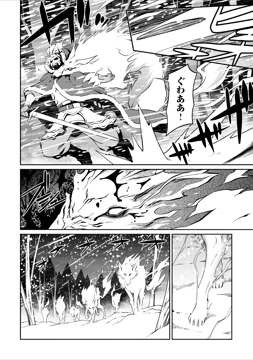 ISEKAI WO SEIGYO MAHOU DE KIRIHIRAKE! - raw - Chapter 32 - https://jpdd.ccdd.to/JPDD/isekaiwoseigyomahoudekirihirake/93134/33l0dboucel.png