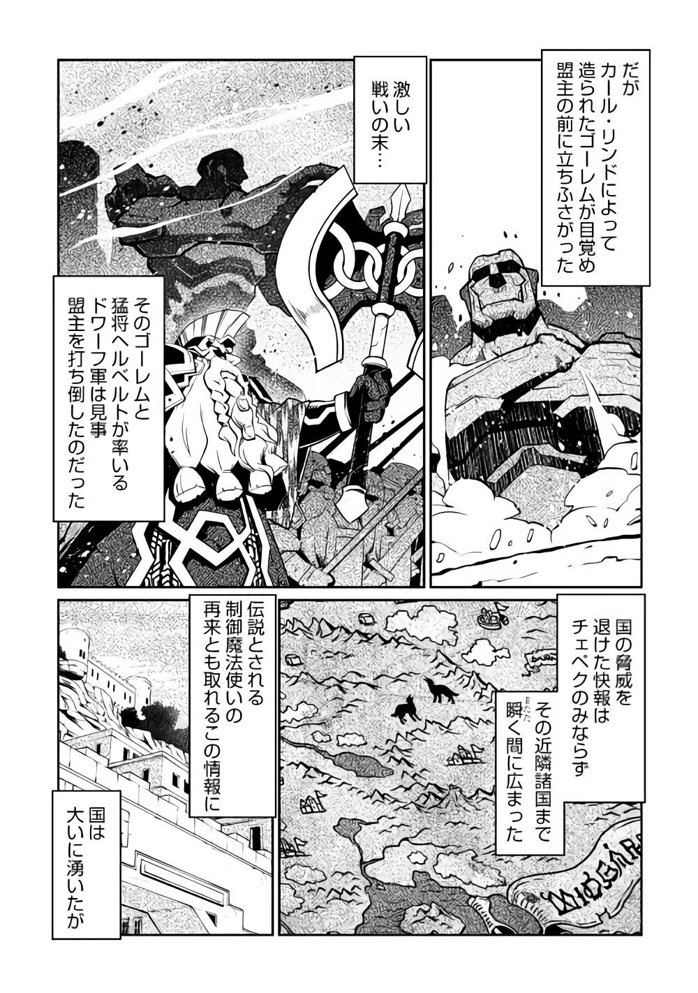 ISEKAI WO SEIGYO MAHOU DE KIRIHIRAKE! - raw - Chapter 32 - https://jpdd.ccdd.to/JPDD/isekaiwoseigyomahoudekirihirake/93134/5ezii2lvyda.png