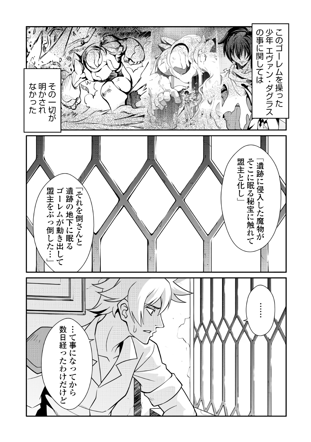 ISEKAI WO SEIGYO MAHOU DE KIRIHIRAKE! - raw - Chapter 32 - https://jpdd.ccdd.to/JPDD/isekaiwoseigyomahoudekirihirake/93134/5wmzwjhu1wm.png
