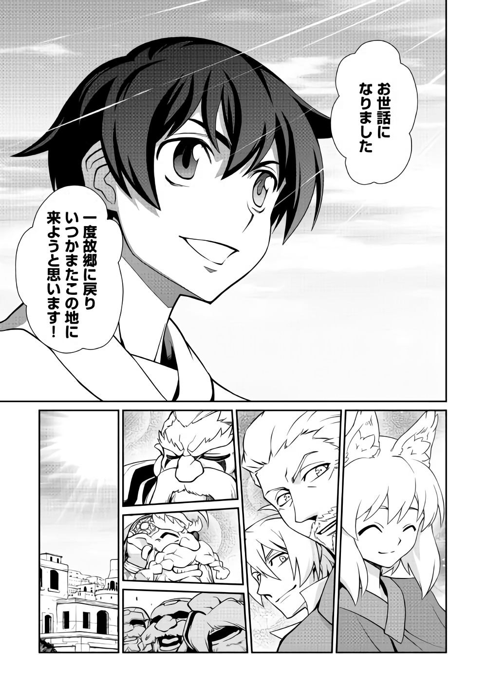 ISEKAI WO SEIGYO MAHOU DE KIRIHIRAKE! - raw - Chapter 32 - https://jpdd.ccdd.to/JPDD/isekaiwoseigyomahoudekirihirake/93134/bpuhiy5zwni.png