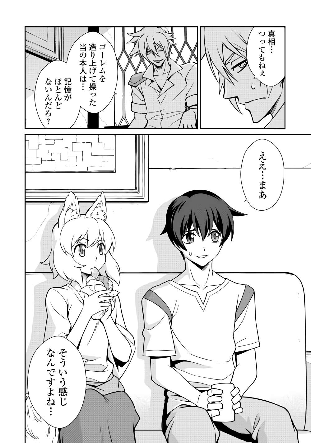 ISEKAI WO SEIGYO MAHOU DE KIRIHIRAKE! - raw - Chapter 32 - https://jpdd.ccdd.to/JPDD/isekaiwoseigyomahoudekirihirake/93134/bypttqtvlwi.png