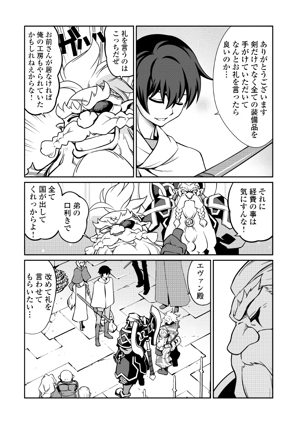 ISEKAI WO SEIGYO MAHOU DE KIRIHIRAKE! - raw - Chapter 32 - https://jpdd.ccdd.to/JPDD/isekaiwoseigyomahoudekirihirake/93134/djdhk5xtpva.png